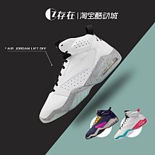 Coppii 服飾運動Jordan Super.Fly 1 Low男子款格里芬低幫AJ實戰籃球鞋AJ2664-117 歷史價格詳細信息