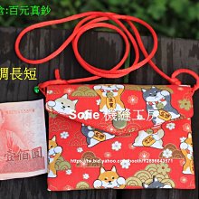 Sofie 機縫工房【柴犬招財進寶】橫式迷你紅包袋 無鈴噹 無背繩 兒童小紅包袋 彌月紅包袋 純手工紅包袋 手作布紅包袋 歷史價格詳細信息