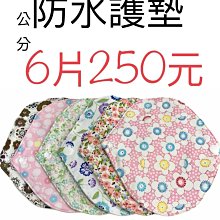 【純棉防水隔尿墊 生理墊】隔尿墊 尿布墊 生產墊 產褥墊 保潔墊 生理墊 護理墊【AB1071】 歷史價格詳細信息