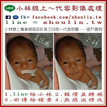 小林線上～代客～修圖～合成～美工～設計～相關服務～ (小林的 賴 = shoulin.tw ) 歷史價格詳細信息