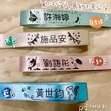 幼兒園姓名貼紙寶寶名字貼防水防撕準備入園用品兒童貼紙自粘白色魔術貼 歷史價格詳細信息