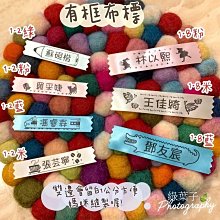 【客製化】【布標】定做刺繡 胸章 訂做 公司LOGO 布貼 訂製DIY 衣服繡字 標誌 名字 刺繡布貼 歷史價格詳細信息