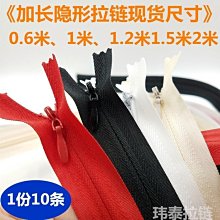 特價~拉鏈批發3#尼龍有芯拉鏈7寸18厘米褲子西褲休閑褲門襟口袋拉鏈-~ 不同規格不同價格cud【二丁目】 歷史價格詳細信息