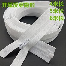 特價~被套拉鏈被罩被子上專用的拉鏈加厚雙頭雙向1.5米拉鎖拉鏈條配件-~ 不同規格不同價格cud【二丁目】 歷史價格詳細信息