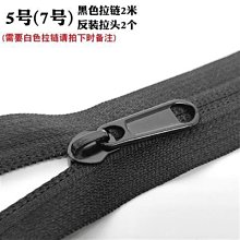 特價~雙頭羽絨服拉鏈衣服長款大衣輔料配件5號金屬銅雙開雙向鐵拉鎖頭-~ 不同規格不同價格cud【二丁目】 歷史價格詳細信息