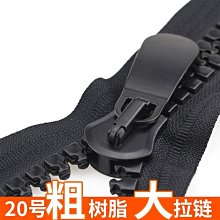 特價~羽絨服拉鏈批發5號衣服外套拉鏈條 上衣開口可拆卸輔料拉鎖頭配件-~ 不同規格不同價格cud【二丁目】 歷史價格詳細信息