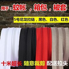 特價~被套拉鏈被罩被子上專用的拉鏈加厚雙頭雙向1.5米拉鎖拉鏈條配件-~ 不同規格不同價格cud【二丁目】 歷史價格詳細信息