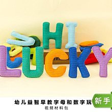 手作字母圖書抱枕毯手工DIY編織鉤針毯子毛線團自制材料包 歷史價格詳細信息
