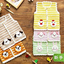 手作嬰兒馬甲套裝 手工diy編織寶寶毛衣毛線自制羊毛材料包 歷史價格詳細信息