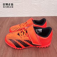 愛迪達 adidas 兒童足球鞋 足球鞋 室內足球鞋  橡膠顆粒大底 尺寸：UK10 歷史價格詳細信息