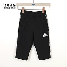 Coppii 服飾運動Adidas 愛迪達 中大童少年運動休閑防風保暖中長款羽絨服HD0384 歷史價格詳細信息