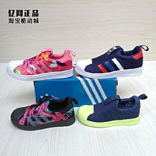 Coppii 服飾運動Adidas 三葉草 兒童春秋經典款復古史密斯魔術貼休閑板鞋 BZ0524 歷史價格詳細信息