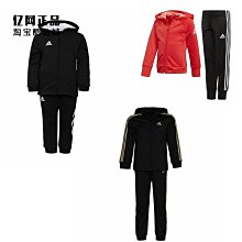 Coppii 服飾運動Adidas 愛迪達童裝 春秋女童運動休閑拼色舒適長袖套裝 HD0391 歷史價格詳細信息