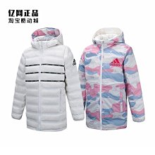 Coppii 服飾運動adidas 愛迪達 冬季兒童運動休閑連帽保暖學生羽絨服 EH4136 歷史價格詳細信息