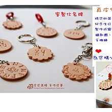 『皮皮馬路 手作皮革』刻字紀念真皮純手作-雙圈愛之語情侶手環(1對2個)/手錶/手鍊/禮物/情人節/友情/情侶手環 歷史價格詳細信息