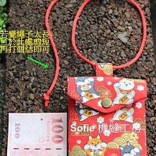 Sofie 機縫工房【招財金雞】直式迷你紅包袋&sim;無背繩款 彌月紅包袋 手工紅包袋 手作布紅包袋 滿月紅包袋 小孩嬰兒 歷史價格詳細信息