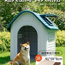 戶外狗窩四季通用狗屋冬季保暖貓窩大型犬狗籠室外防雨防寒狗房子 歷史價格詳細信息