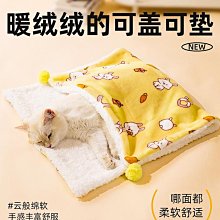 寵物狗窩狗墊子狗狗冬天睡墊貓咪墊子睡覺用兔子籠墊地墊籠子四季【雅怡尚品】 歷史價格詳細信息
