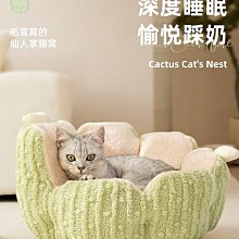 花瓣貓窩秋季冬季保暖封閉式貓咪窩通用貓墊子睡覺用柔軟睡窩 歷史價格詳細信息