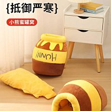 蜂蜜罐貓窩冬季保暖封閉式狗窩可愛貓咪寵物用品四季通用維尼熊-興龍家居 價格比較,價格查詢,歷史價格詳細信息