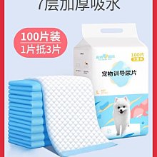 寵物尿墊寵物尿片加厚除臭狗狗尿不濕貓咪吸水墊泰迪兔子尿布用 全店滿400元發貨 小琦琦の店 歷史價格詳細信息
