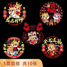 2024龍年電動搖擺財神爺立體掛件  春節元旦新年福字客廳掛飾布置 歷史價格詳細信息