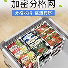 折扣優惠*冰柜內部置物框冷凍專用收納筐分隔架子商用冷柜整理分類隔斷神器*心願雜貨鋪 歷史價格詳細信息