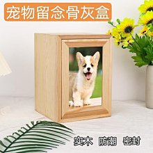 寵物骨灰盒木質手工貓咪狗狗愛寵殯葬用品打印照片紀念盒相框擺臺 歷史價格詳細信息