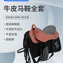 馬鞍子馬具用品全套游客鞍馬術騎馬鞍子-默認最小規格價錢  其它規格請諮詢客服 歷史價格詳細信息
