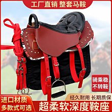 馬鞍子全套馬具 大馬鞍子游客鞍 小馬矮馬術用品馬鞍全-默認最小規格價錢  其它規格請諮詢客服 歷史價格詳細信息