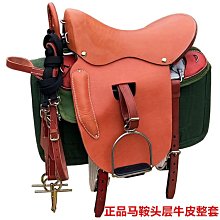 馬鞍子馬具用品全套游客鞍馬術騎馬鞍子-默認最小規格價錢  其它規格請諮詢客服 歷史價格詳細信息