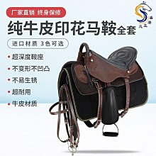馬具用品不銹鋼馬嚼子馬口銜鐵馬具配件馬鞍馬頭罩馬蹬馬口鐵 歷史價格詳細信息