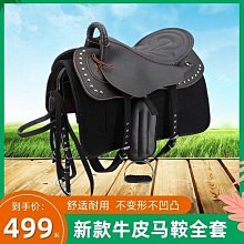 馬鞍子馬具用品全套游客鞍馬術騎馬鞍子-默認最小規格價錢  其它規格請諮詢客服 歷史價格詳細信息