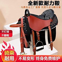 馬鞍子全套馬具 大馬鞍子游客鞍 小馬矮馬術用品馬鞍全-默認最小規格價錢  其它規格請諮詢客服 歷史價格詳細信息