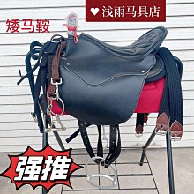 馬鞍子馬具用品全套游客鞍馬術騎馬鞍子-默認最小規格價錢  其它規格請諮詢客服 歷史價格詳細信息