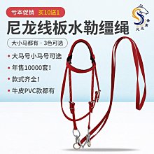 馬籠頭韁繩純牛皮牽馬繩韁繩馬具拴馬套馬裝備新款龍套金屬扣大氣 歷史價格詳細信息