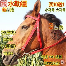 馬籠頭韁繩純牛皮牽馬繩韁繩馬具拴馬套馬裝備新款龍套金屬扣大氣 歷史價格詳細信息