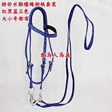 馬籠頭韁繩純牛皮牽馬繩韁繩馬具拴馬套馬裝備新款龍套金屬扣大氣 歷史價格詳細信息