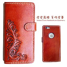 『皮皮馬路 手作皮革』真皮手工皮雕女用長皮夾-客製化/皮件/皮套/精品 歷史價格詳細信息