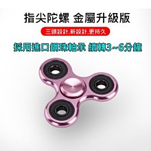 金屬指尖陀螺   三葉手指 陀螺盜夢空間指間螺旋 美元版 歷史價格詳細信息