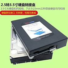 含稅 2.5吋 SATA 硬碟外接盒 USB3.0 行動硬碟盒 外接硬碟盒 筆記型硬碟外接盒 SSD外接盒 11C008 歷史價格詳細信息