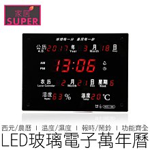 LED數字電子溫度顯示投影時鐘多功能時尚鬧鐘 歷史價格詳細信息
