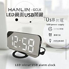 鏡面LED時鐘/鬧鐘 USB供電 歷史價格詳細信息