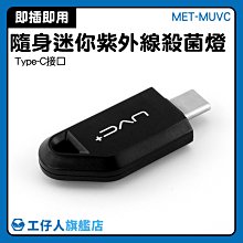 MET USB LED LIGHT 安全帽警示後燈 歷史價格詳細信息