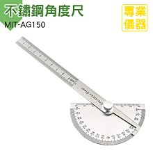 半圓分度尺 萬能角度尺 0-180角度器 耐磨防鏽 不鏽鋼角度尺 B-AG150 歷史價格詳細信息
