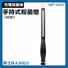 UVC紫外線手持/立式消毒燈(附底座) 歷史價格詳細信息