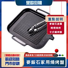 烤肉盤 燒烤盤 烤肉架 麥飯石烤肉盤 韓式烤盤 瀝油烤盤 電磁爐烤盤 烤肉 不沾 烤盤 歷史價格詳細信息