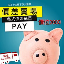 差額下單專區(下單前請先聊聊) 歷史價格詳細信息