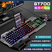 【熱賣精選】鍵盤滑鼠背光套裝懸浮機械手感辦公鍵鼠游戲電腦筆記本 歷史價格詳細信息