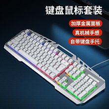 【熱賣精選】鍵盤滑鼠背光套裝懸浮機械手感辦公鍵鼠游戲電腦筆記本 歷史價格詳細信息